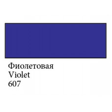 Фіолетова флуорісцентная гуашева фарба, 100мл, Сонет