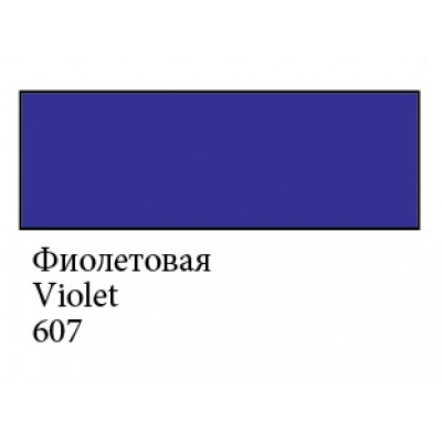 Фиолетовая флуорисцентная гуашевая краска, 100мл, Сонет