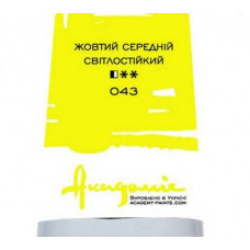 Жовтий середній світлостійкий олійна фарба, 100 мл., Академія