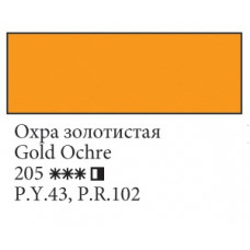 Охра золотистая, 46 мл, Ладога, масляная краска