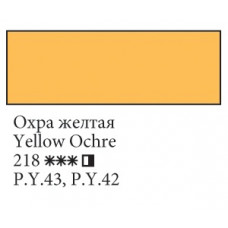 Охра желтая масляная краска, 120мл, Ладога