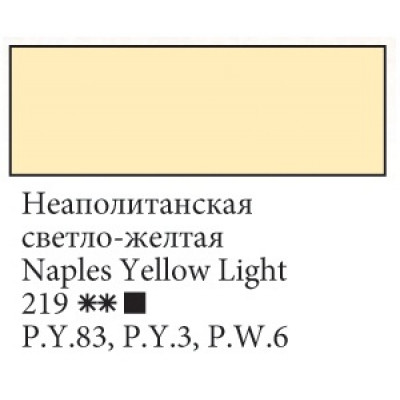 Неаполитанская светло-желтая, 46 мл, Ладога, масляная краска