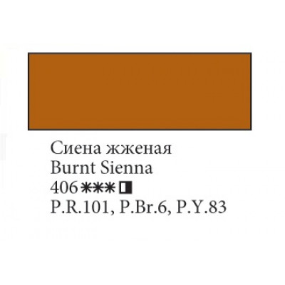 Сиена жженая масляная краска, 120мл, Ладога