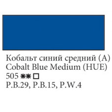 Кобальт синій середній (А) олійна фарба, 120 мл., Ладога