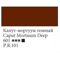 Капут-мортуум темный, 46 мл Ладога, масляная краска