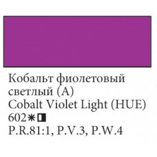 Кобальт фіолетовий світлий (А) олійна фарба, 46 мл., Ладога