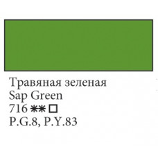Травяная зеленая, 46 мл, Ладога, масляная краска