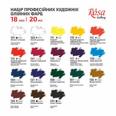Набір олійних фарб, 18 кольорів по 20 мл., ROSA Gallery