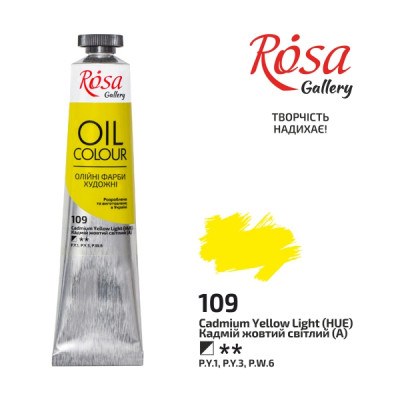 Кадмій жовтий світлий олійна фарба, 45 мл., ROSA Gallery