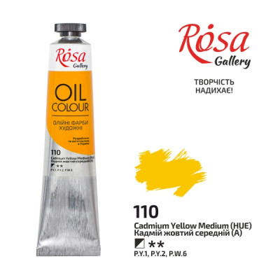 Кадмій жовтий середній, 45мл, ROSA Gallery, олійна фарба
