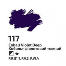 Кобальт фіолетовий темний олійна фарба, 45 мл., ROSA Gallery