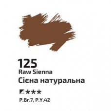Сиена натуральная, 45мл, ROSA Gallery, масляная краска
