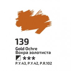 Охра золотиста олійна фарба, 45 мл., ROSA Gallery