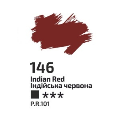 Індійська червона олійна фарба, 45 мл., ROSA Gallery