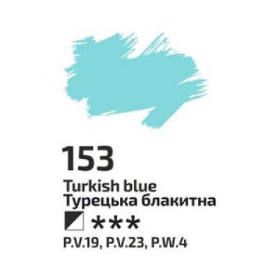 Турецька блакитна олійна фарба, 45 мл., ROSA Gallery