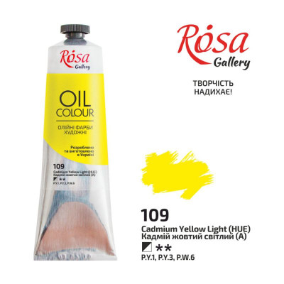 Кадмій жовтий світлий олійна фарба, 100 мл., ROSA Gallery