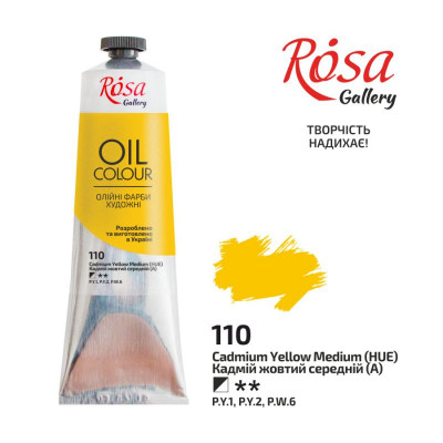 Кадмій жовтий середній олійна фарба, 100 мл., ROSA Gallery