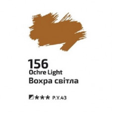 Вохра світла олійна фарба, 100 мл., ROSA Gallery