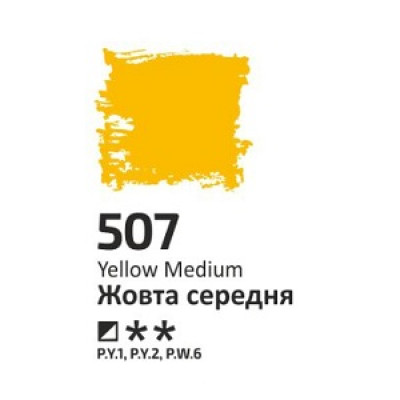 Жовта середня, 60мл, олійна фарба ROSA Studio