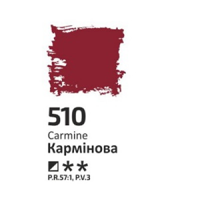 Кармінова, 60мл, ROSA Studio, олійна фарба