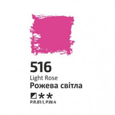 Рожева світла, 60мл, олійна фарба ROSA Studio