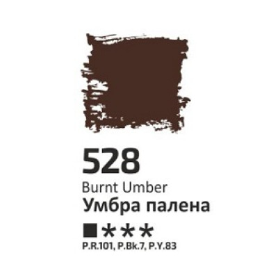 Фарба олійна Умбра палена, 45 мл. ROSA Studio