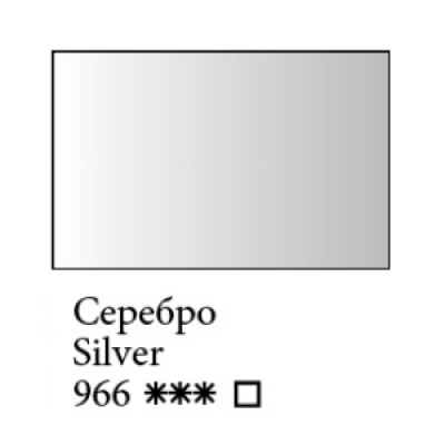 Серебро масляная краска, 46мл, Сонет