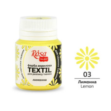 Лимонная акриловая краска для тканей, 20 мл., ROSA Talent