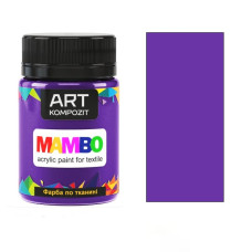 Ультрамарин фиолетовый акриловая краска для тканей, 50 мл., 21 Mambo ART Kompozit